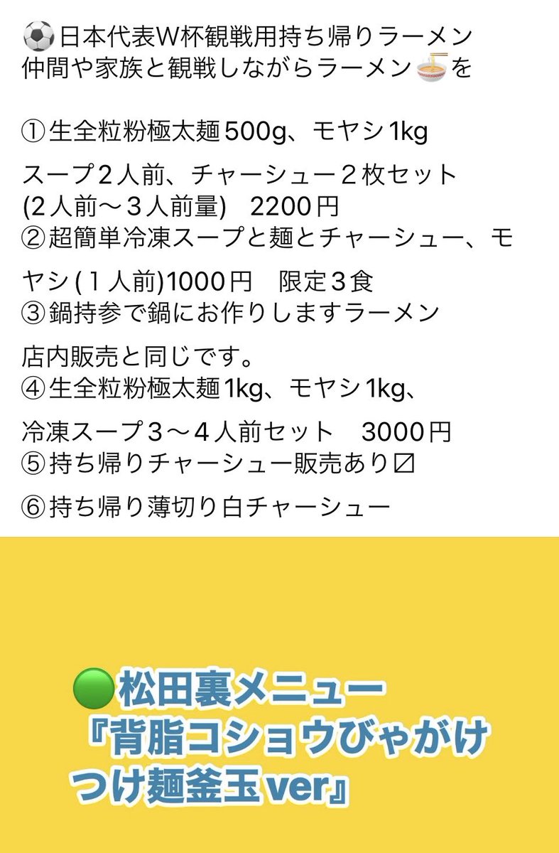 fujimarukei's tweet photo. 🏉　ユメチカ便り　🦊 https://t.co/zbxUMB20rI