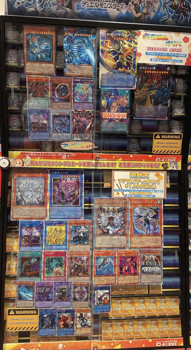 遊戯王 販売情報】 LIMIT OVERオリパ 一口¥1,500 遊戯王バラエティ