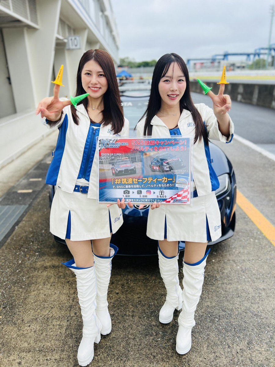 tsukuba_circuit's tweet photo. 🚨ピットウォークでセーフティカー体験！

🏎️フェアレディZで無線体験
🏎️GRスープラはホームストレートで展示＆撮影📸

さらに、
「#筑波セーフティーカー」を付けてSNSに投稿！

投稿画面をスタッフに見せると、
ノベルティグッズをプレゼント🎁
※なくなり次第終了 https://t.co/eyERq1rFkA