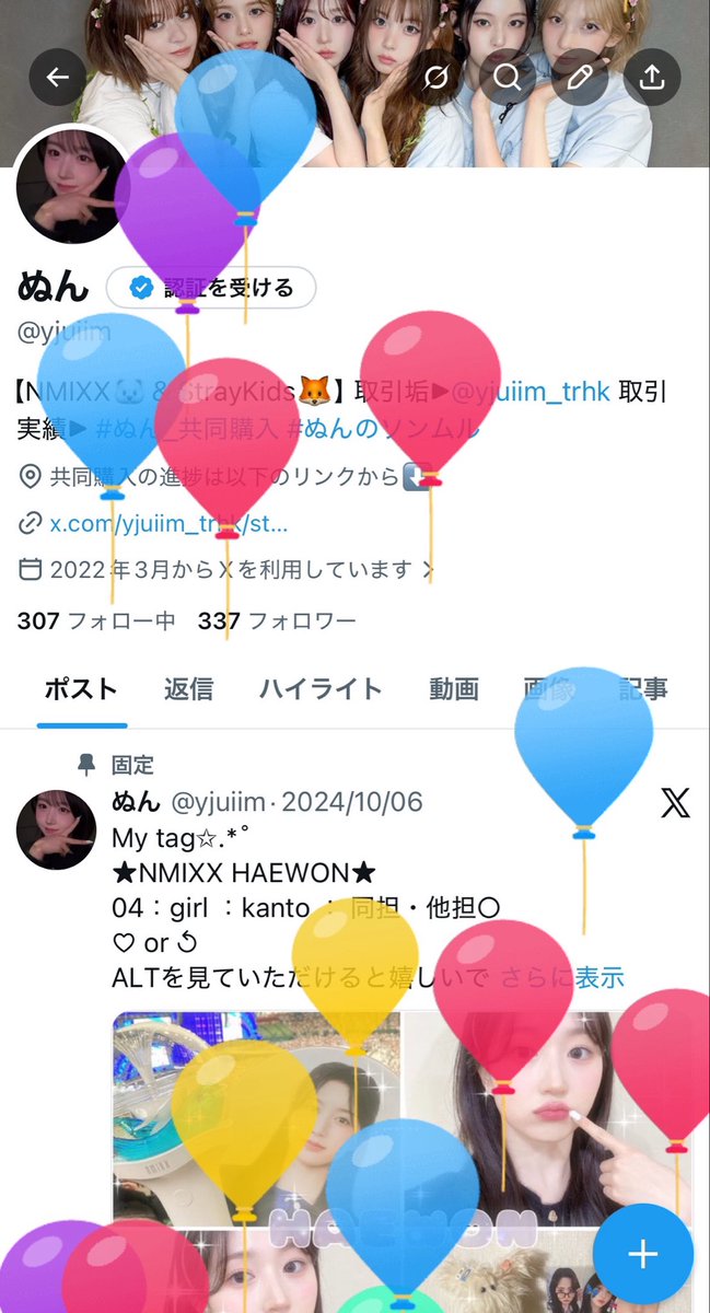 yjuiim's tweet photo. 22歳になりました〜🎀🪄
いつも絡んでくれてるからありがとうございます☺️
これからもぜひ仲良くしてください！！ https://t.co/hkI3oYwFZM