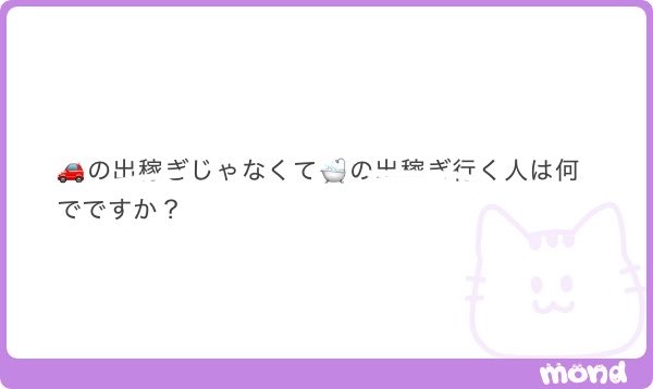 Pくん🐼質問箱 tweet media