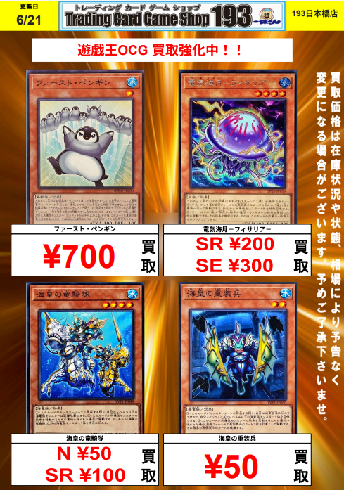 t641　タイフーン　101枚　遊戯王　まとめ売り　大量セット 193日本橋】【#遊戯王】【#遊戯王OCG】 🔥🔥遊戯王 買取情報(06/21
