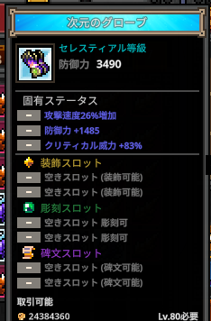 Endy111go's tweet photo. タスクバーヒーローで初めてセレスティアル出たじょ～！ https://t.co/OAReXQ6zDO