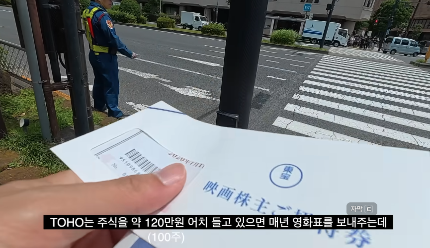 babybluecream's tweet photo. 도쿄 거주 무직자의 1년에 한 번뿐인 플렉스, 주식으로 규동을 먹는 법 l 260621

일본 주주 우대 제도 (유튜버, 정세월드님 케이스)

1. "주식으로 먹고 산다"는 말을 들으면 다들 차트 보면서 사고파는 모습을 떠올림. 그런데 일본 주식 투자 12년차 이 사람은 정반대 방식을 씀. 사지도 팔지도 않고, 그냥 들고만 있음. 그것만으로 1년에 딱 하루, 지갑도 카드도 필요 없는 날을 만들어냄.

2. 이토추, 미쓰비시, 마루베니, 스미토모, 미쓰이. 일본 5대 종합상사인데 본인도 뭐 하는 회사인지 잘 모름. 몇 년 전 워런 버핏이 이 회사들 지분을 5%씩 샀다는 뉴스 하나 보고 그냥 따라 산 게 전부임. 배당은 3% 들어옴. 여기에 반도체 전쟁에서 누가 이기든 장비는 결국 일본 거 쓰겠지 싶어 사둔 반도체 장비 ETF도 한자리 차지함.

2.일본은 버블 붕괴 이후로 개인이 주식 투자를 잘 안 하는 나라가 됐음. 개인 주주가 없으면 회사는 M&A 리스크에 쉽게 노출되고 주가 부양도 어려워짐. 그래서 일본 기업들은 세계적으로도 드문 제도를 하나 만들어둠. 주주에게 자사 상품을 직접 돌려주는 주주우대 제도임. 주주를 투자자가 아니라, 자사 상품의 단골손님으로 바꿔버리는 방식임.

3. 디즈니랜드를 운영하는 오리엔탈랜드는 220만 원어치 주식을 들고 있으면 매년 입장권을 공짜로 줌. 

아이가 있으면 쇼와공업으로 ���년 굿즈 세트를 받고, 라면을 좋아하면 닛신식품, 요리가 취미면 큐피의 조미료 세트, 여행을 좋아하면 항공 계열 주식으로 항공권 할인을 받을 수 있음. 

좋아하는 게 있으면 그 회사의 주주가 되는 게 일본에서는 흔한 일임.

4. 요시노야도 그 목록에 있음. 300만 원어치를 들고 있으면 2,000엔짜리 상품권이 1년에 두 번 옴. 10년 넘게 규동을 먹어온 사람에게는, 평생 공짜로 규동을 먹을 수 있는 권리나 마찬가지임. 

5. 도쿄메트로는 260만 원어치로 1일 자유권 여섯 장을 받음. 1억 3천에서 3억 원어치를 들고 있으면 무제한 이용권까지 나온다는데, 본인은 주가가 폭락 중이라 차라리 팔아버릴까 고민 중이라고 함. 

6. 세븐일레븐, 정확히는 세븐앤아이홀딩스는 190만 원어치로 2,000엔 상품권을 매년 줌. 다만 올해는 지급 시점이 7월임

7. 여기까지가 열 종목임. 회사��� 다르고 받는 혜택도 다 다른데, 방식은 똑같음. 좋아하는 걸 미리 사두고 그냥 기다리는 것. 차트도 안 보고 시황도 안 따짐. 그렇게 모아둔 주식들이, 어느 날 신용카드도 현금도 없이 하루를 통째로 놀 수 있게 해주는 입장권이 된 셈임.

*정세 월드, LG디스플레이, LG전자, 라인 일본법인 초기 멤버, 스마트뉴스, 배달의민족, 오늘의 집 일본법인 대표 역임 후 퇴사, 도쿄 23구 집 두채 보유중.