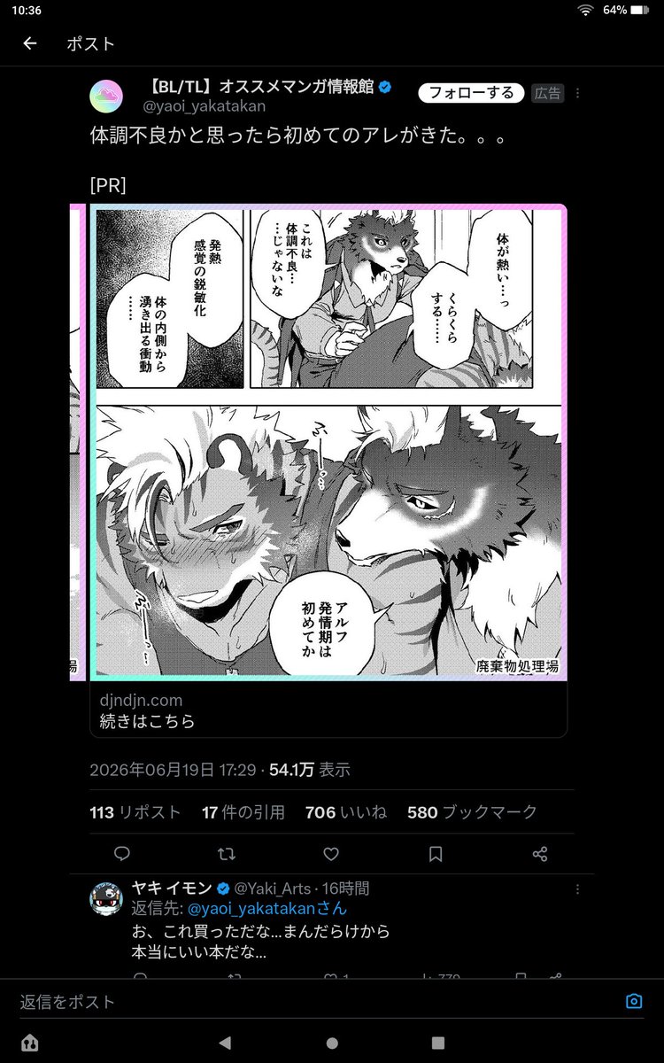 SSnt's tweet photo. 前にレクス先生の別名としか思えないのが流れてきて思わず秒でクリックしたからかそれ以降同アカウントからの広告が良く表示されるようになってたのでそりゃ自分の癖であるこっち系が流れてくるのも時間の問題だよな・・・。 https://t.co/lsXdUgz0Ge