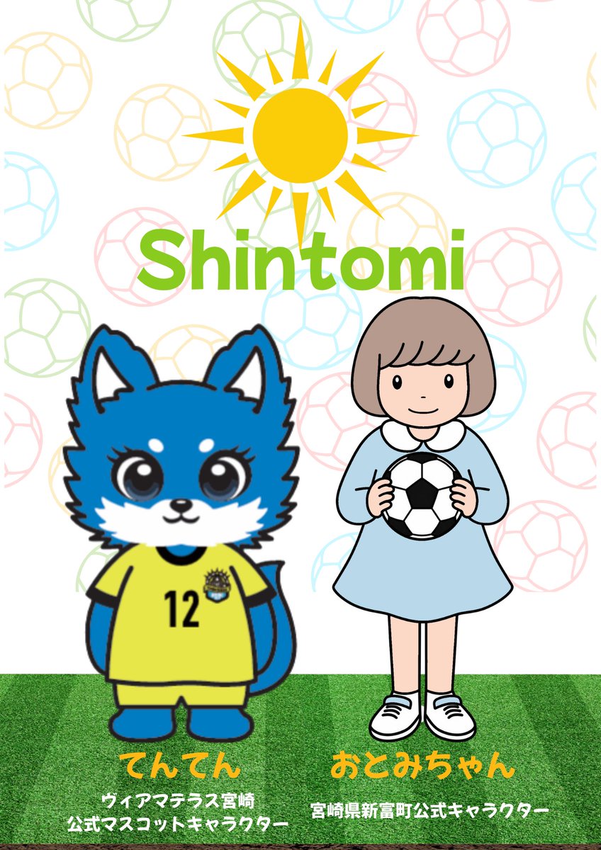 おとみちゃん【新富町公式キャラクター】 (@otomi_shintomi) / Posts / X