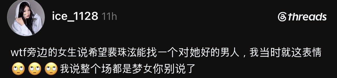 fanniirene's tweet photo. this is so funny 😭

a fan heard someone say that they hoped irene would find a man who treats her well during her concert, so the fan gave that person a judgmental look and wanted to say, “girl, this entire venue is full of girls who dream of dating her. please stop.” https://t.co/E0fnY4a3BI
