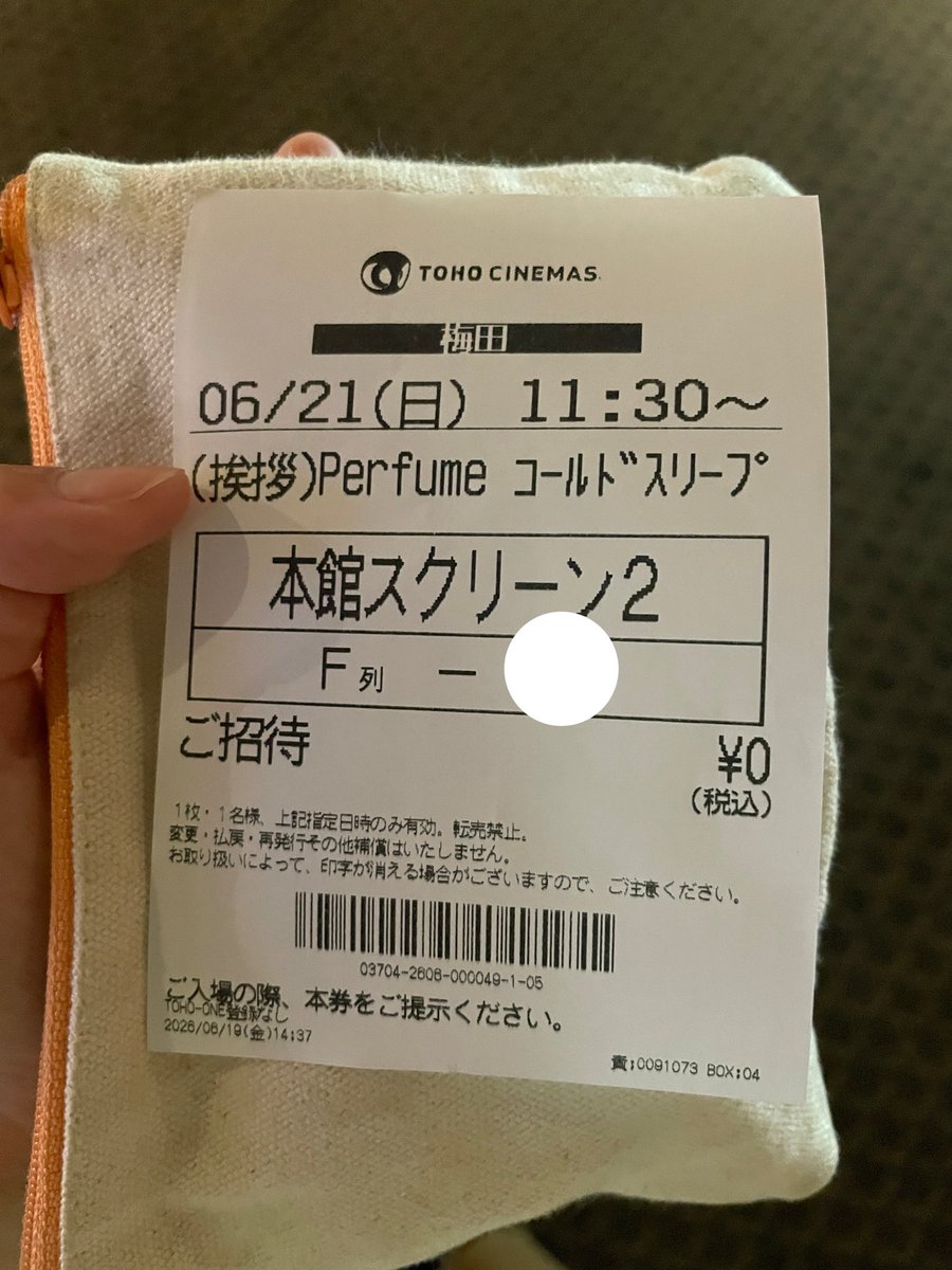 yu__prfm_'s tweet photo. 早々に引き換え🤲🏻
通路側だったからがんばって手挙げてみようかな…🫢? https://t.co/KVl7cTZtMS