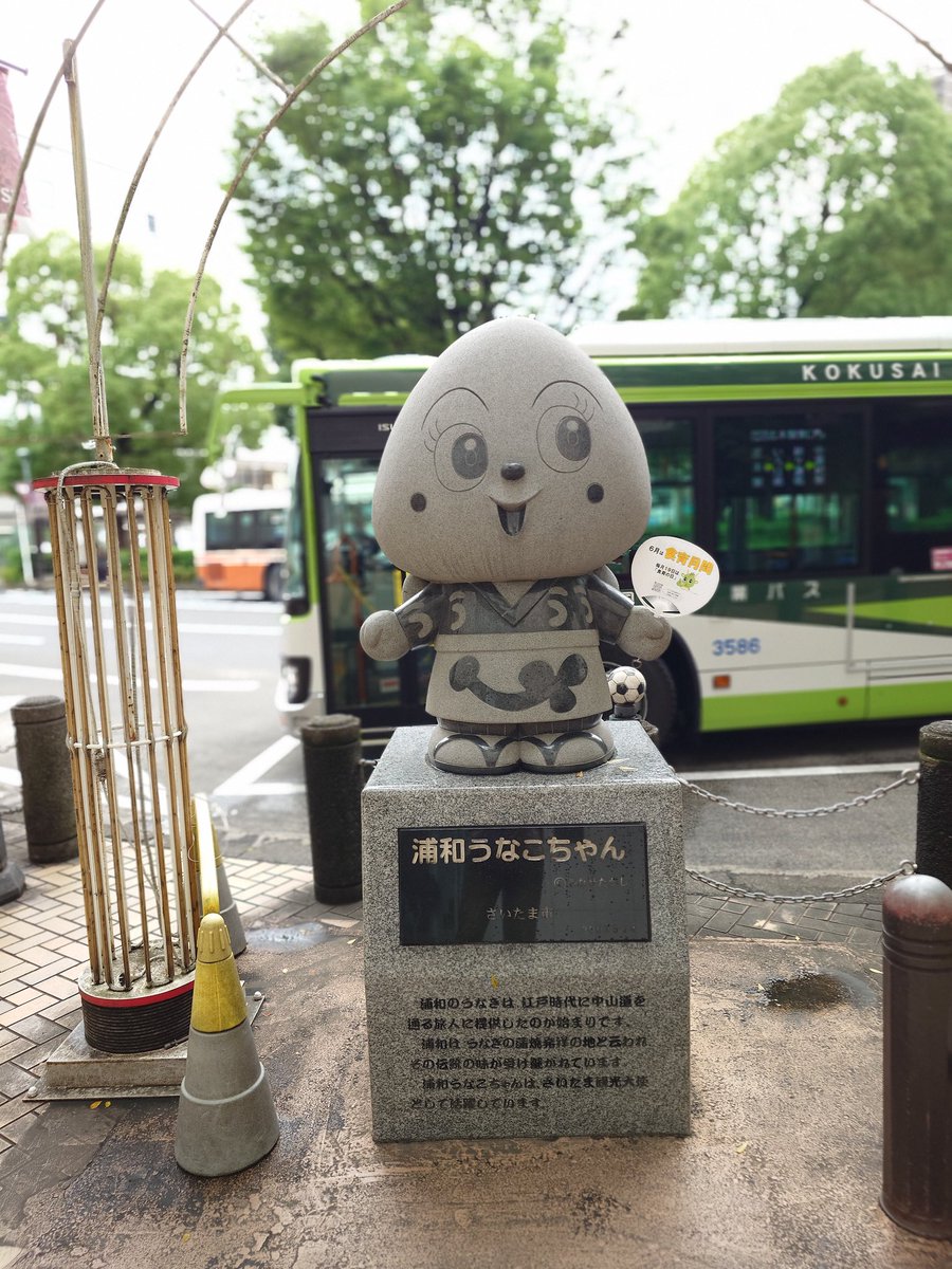 kammy1202_'s tweet photo. #今日の
#浦和うなこちゃん https://t.co/bgOPAQgVl5