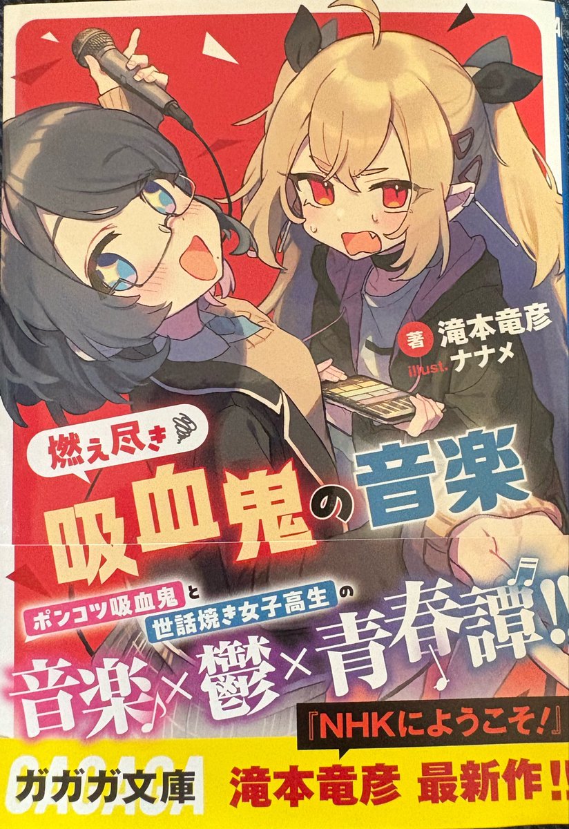 滝本竜彦 Tatsuhiko Takimoto (@tatsuhikotkmt) / Posts / X