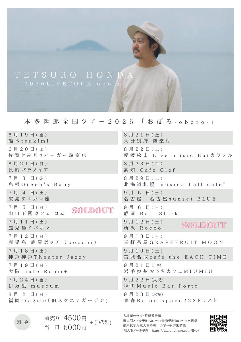hane_tetsu's tweet photo. 山口下関公演
所沢公演
SOLDOUTしました。
ありがとうございます https://t.co/PeSg6Zh1kf