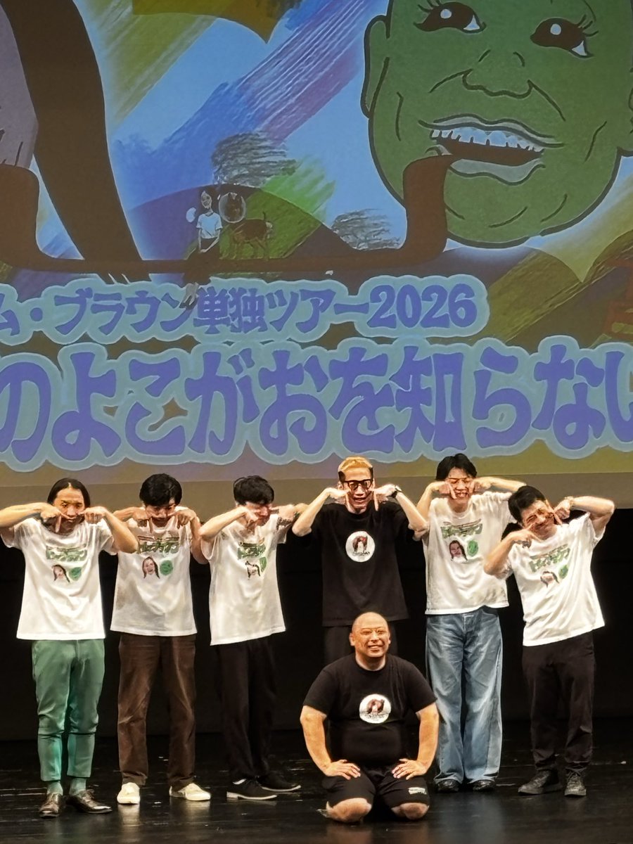 pelutoiu's tweet photo. トム・ブラウン単独ツアー大阪初日
コントも漫才も幕間も面白かったし、貴重なエンディングも見られて最高だった
愛故に泣かし泣かされてるお2人が素敵
#トム・ブラウン単独ツアー2026 
#みちおの涙 https://t.co/dEWp0d0ARj