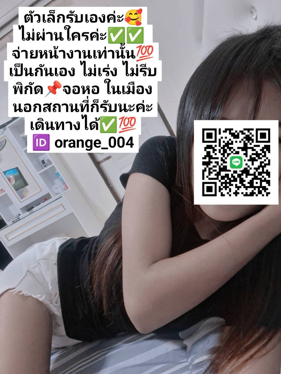 somsom4k's tweet photo. ว่างนะค่ะใครหานัดทักมาค่ะ
รับเองตรงปก💯✅

จ่ายหน้างานเท่านั้นค่ะ ไม่มีโอนก่อน✅

📌พิกัด จอหอ ในเมือง บ้านเกาะ 
นอกสถานที่ก็รับค่ะ เดินทางได้💯
🆔 orange_004 https://t.co/oqtyKIfoq9