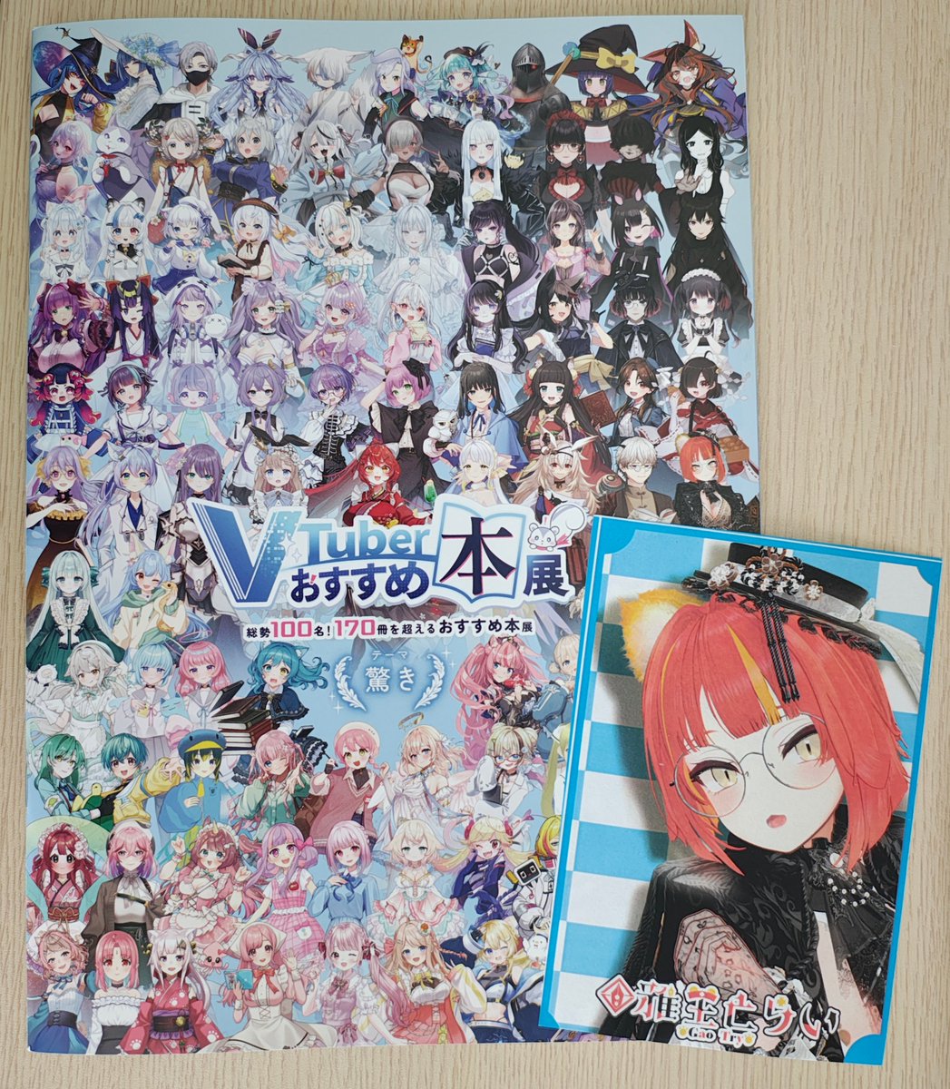 未来V書店 のとらい姉さんサイン入り本が届いた！ （サインは本編