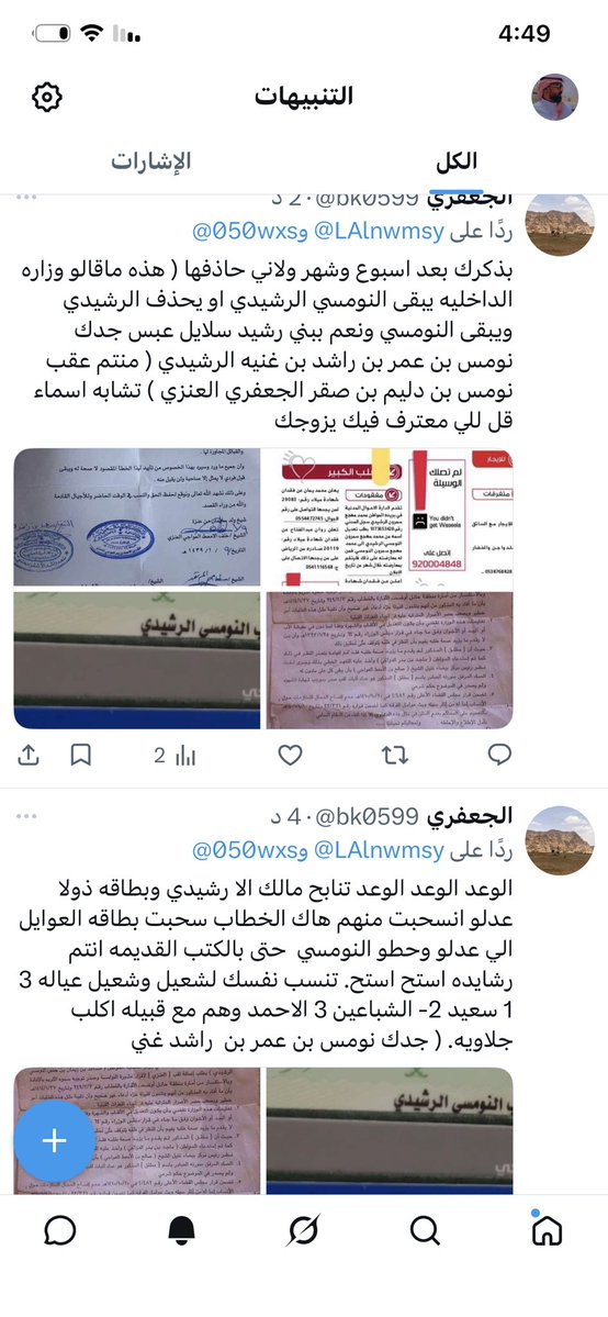 LAlnwmsy's tweet photo. @bk0599 @050wxs انتهى النقاش https://t.co/e4zPBH35K2