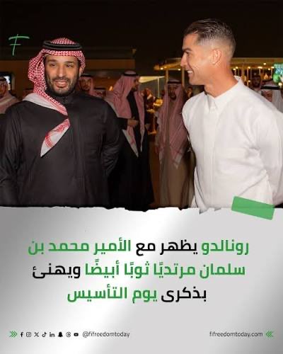 __iEmma's tweet photo. @GoldenDose السعوديين عموماً محترمين و رجال بحق.

لاعبو النصر ينزلون الناس منازلهم ..
رونالدو أسطورة عالمية يحظى باحترام رؤوساء دول ومسؤولين وجماهير من كافة أنحاء الأرض.

سمو زعيم الشرق الأوسط سيدي محمد بن سلمان حفظه الله تعامل مع الأسطورة كما يليق بالعظماء🇸🇦
وهذا يكفي رونالدو و يكفينا💙💛 https://t.co/GS4rZbKQOZ