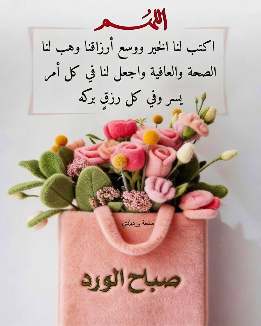 mohammadalanzem's tweet photo. هنيئاً لمن زرع التسامح وحصد الرضا 
وهنيئا لقلوب تحمل المحبة 
وهنيئا لمحسني الظن 
وهنيئاً للناطقين بالخير 
وهنيئاً للخارجين من هذه الحياة 
بحسن المعشر وطيب الذكر  
سلاماً وحُباً لمن يفعلون المعروف 
من كانوا في الشّدة عونا 
وفي الرخاء رفاقا ..
يا سترك ورضاك والجنه https://t.co/vjkbh7nYqn