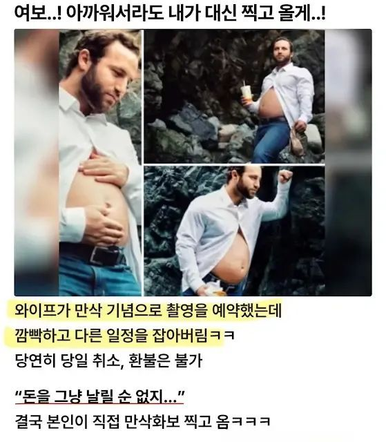 thinkingtree413's tweet photo. 만삭 사진 대신 찍어준 남편!

"여보 내가 있잖아." https://t.co/seq2YWLWHj