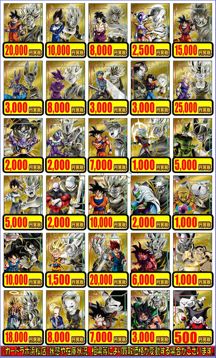 フュージョンワールド 買取情報】 エナジーマーカー並びに高レア買取