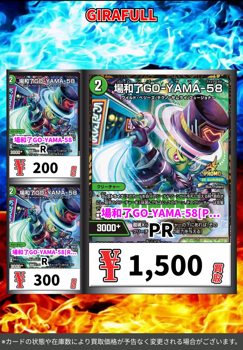 🚨🚨＃デュエルマスターズ🚨🚨 🚨＃デュエマ 高価買取🚨 🔜#GIRAFULL