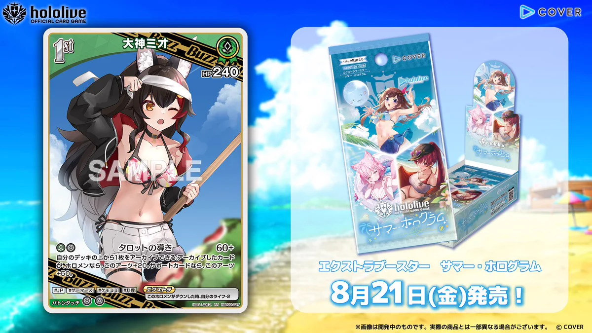 サマー・ホログラム ホロライブ ホロカ 大神ミオ UR 2枚セット HLTXVtWbAAAch6G?format=webp&