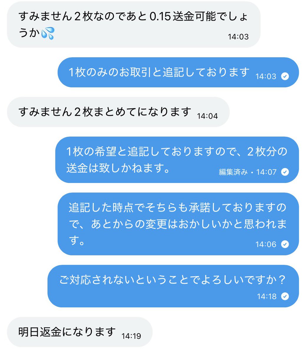 6d7xb_'s tweet photo. PayPay送金後、2連でのお取引と追加の金額を要求されます。以降返信が途絶えますのでお気をつけください。

 @ f49q0a 

 #エントリー交換 #エントリー詐欺 https://t.co/JK2NOxDasA