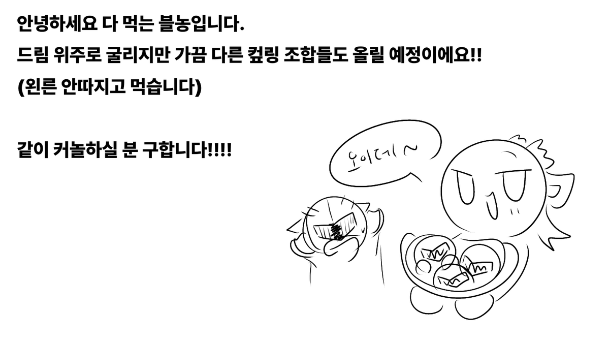 블농 tweet media