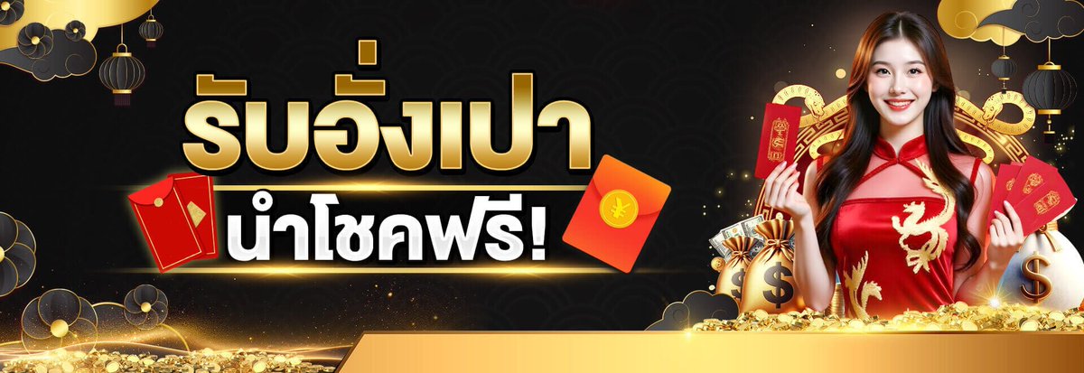 PROSLOTNO1's tweet photo. โบนัสอั่งเปาฟรีทุกวัน เวลาเริ่ม 09:00
ต้องมียอดฝากกับdk7มากกว่า100บาท ถึงจะสามารถเข้าร่วมกิจกรรมได้，โบนัสสูงสุด 88บาท และสามารถถอนได้สูงสุด888บาท
https://t.co/pnOcipibGs https://t.co/N5iTc0nFVl