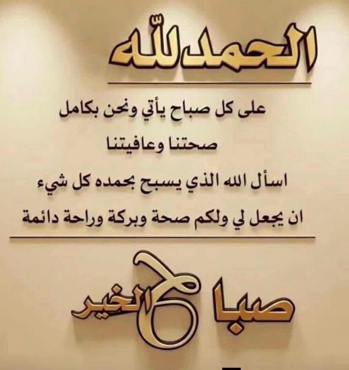 SAUD_SAMEER's tweet photo. #دعوة_صباحية https://t.co/cZadsRCL10