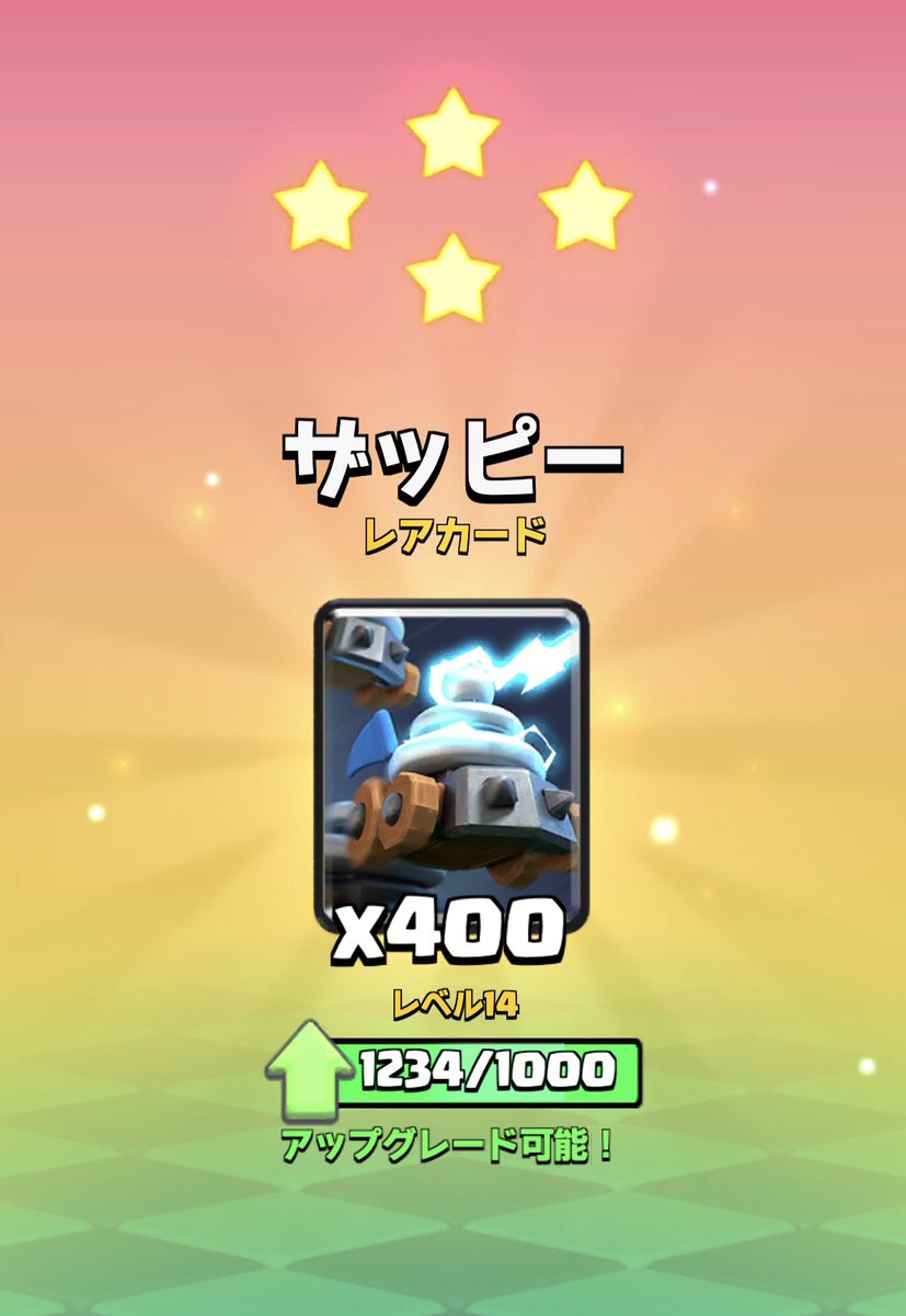 SHIBU_7111's tweet photo. 最近の★4宝箱。
#クラロワ https://t.co/blhc5c2ZAX