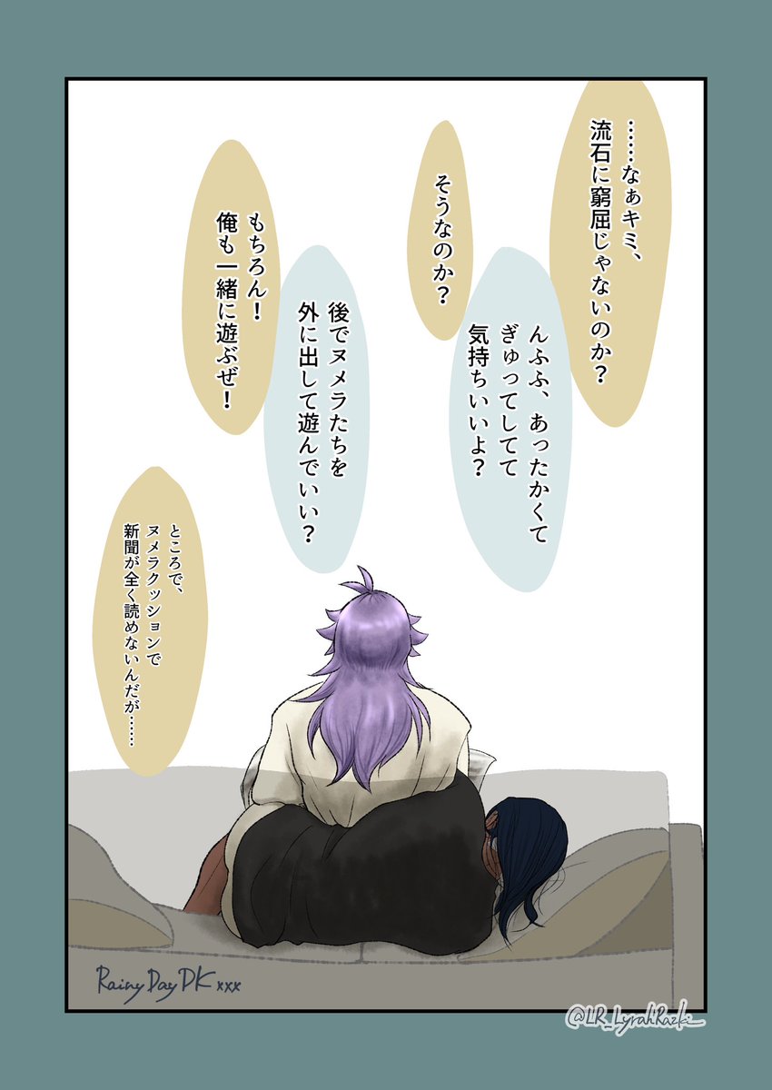 らいら tweet media