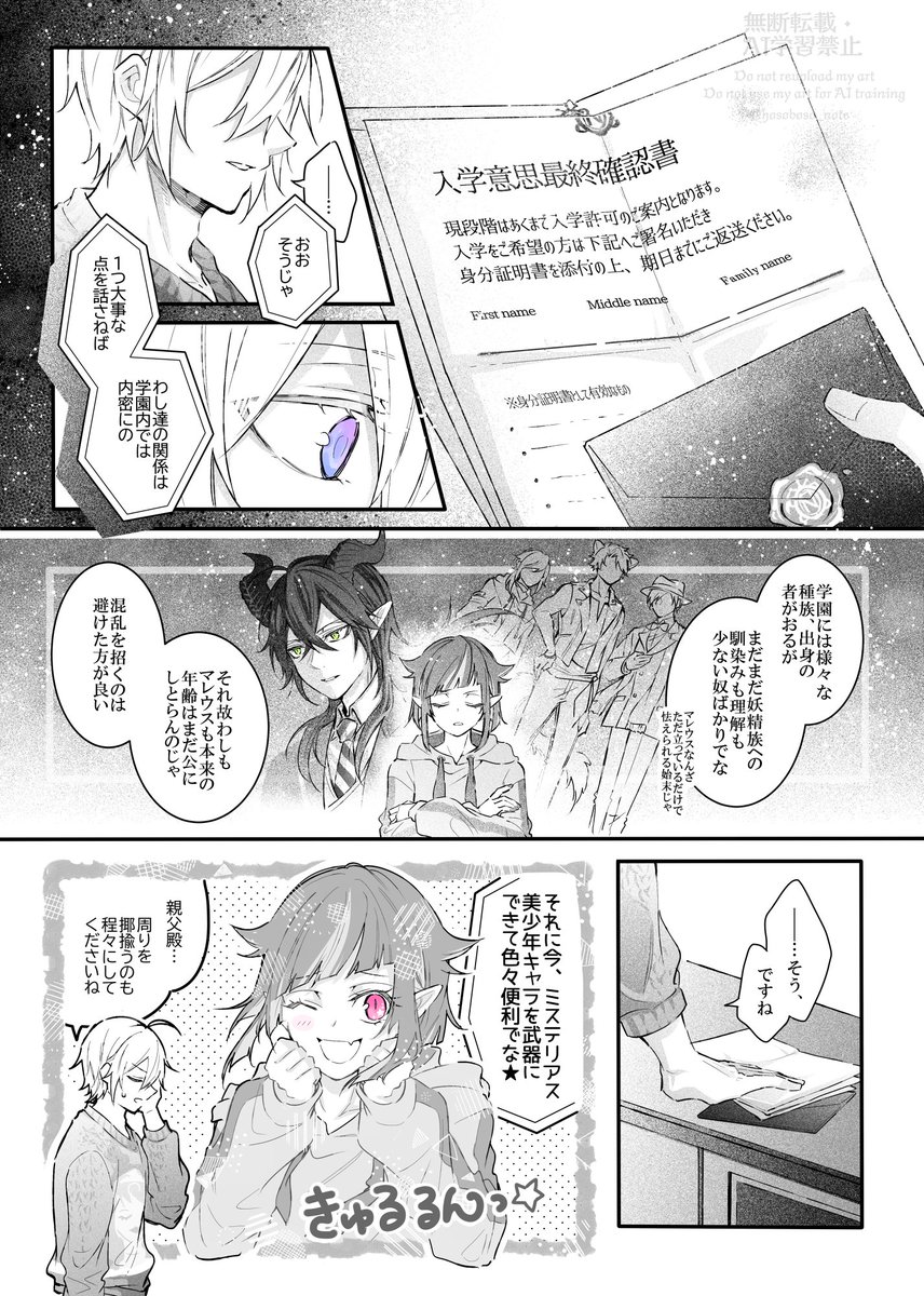 ノ才ト@再録本通販中 tweet media