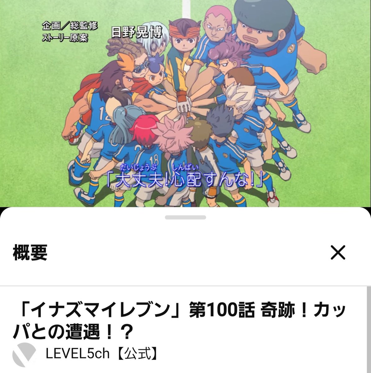 Inazuma_JuuuN's tweet photo. 「勝って泣こうゼッ！」
「GOODキター！」
「僕らのゴォール！」

アニメの世界編オープニングは、イントロが全てアニメオリジナル版なのが超絶に魅力的かつ大好きなんだけど……。
特に「GOODキター！」が最高すぎる🔥

このTVアニメ限定の始まり方考えた人、大天才すぎません？？？本当に良い⚡ https://t.co/65PbvCqnpP