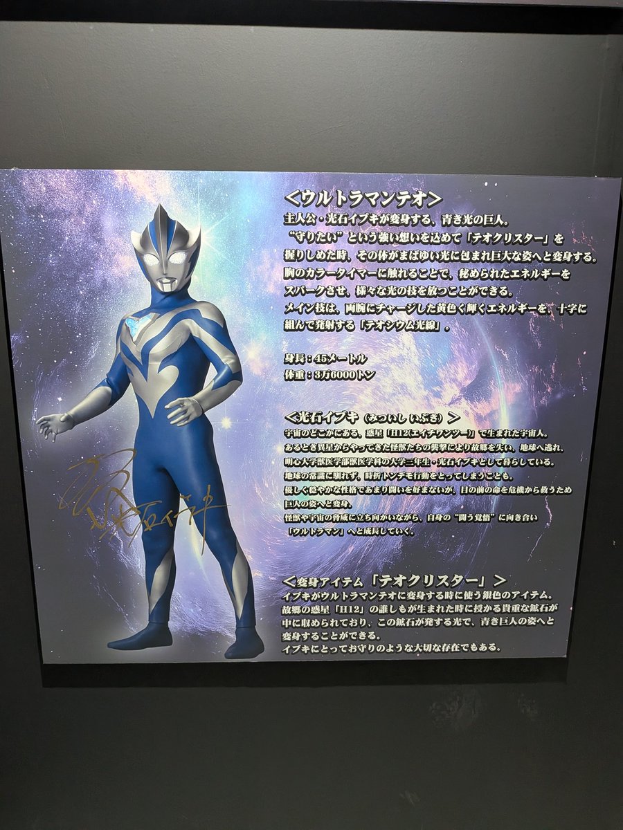 wingget9xa's tweet photo. 杉浦太陽と岩崎碧くんのサイン

#ウルトラマン60周年展
#ひらかたパーク https://t.co/E6WPkvbOWe