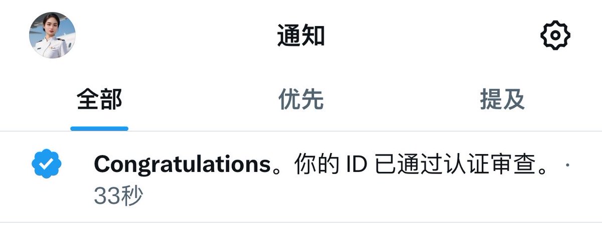 zyqbloom's tweet photo. 推特身份认证做一下 

亲测很顺畅  1分钟搞定

设置-安全-身份认证-中国-身份证

注意：这个不是领工资的认证  是X本身的认证 https://t.co/AJKWtrdRFO