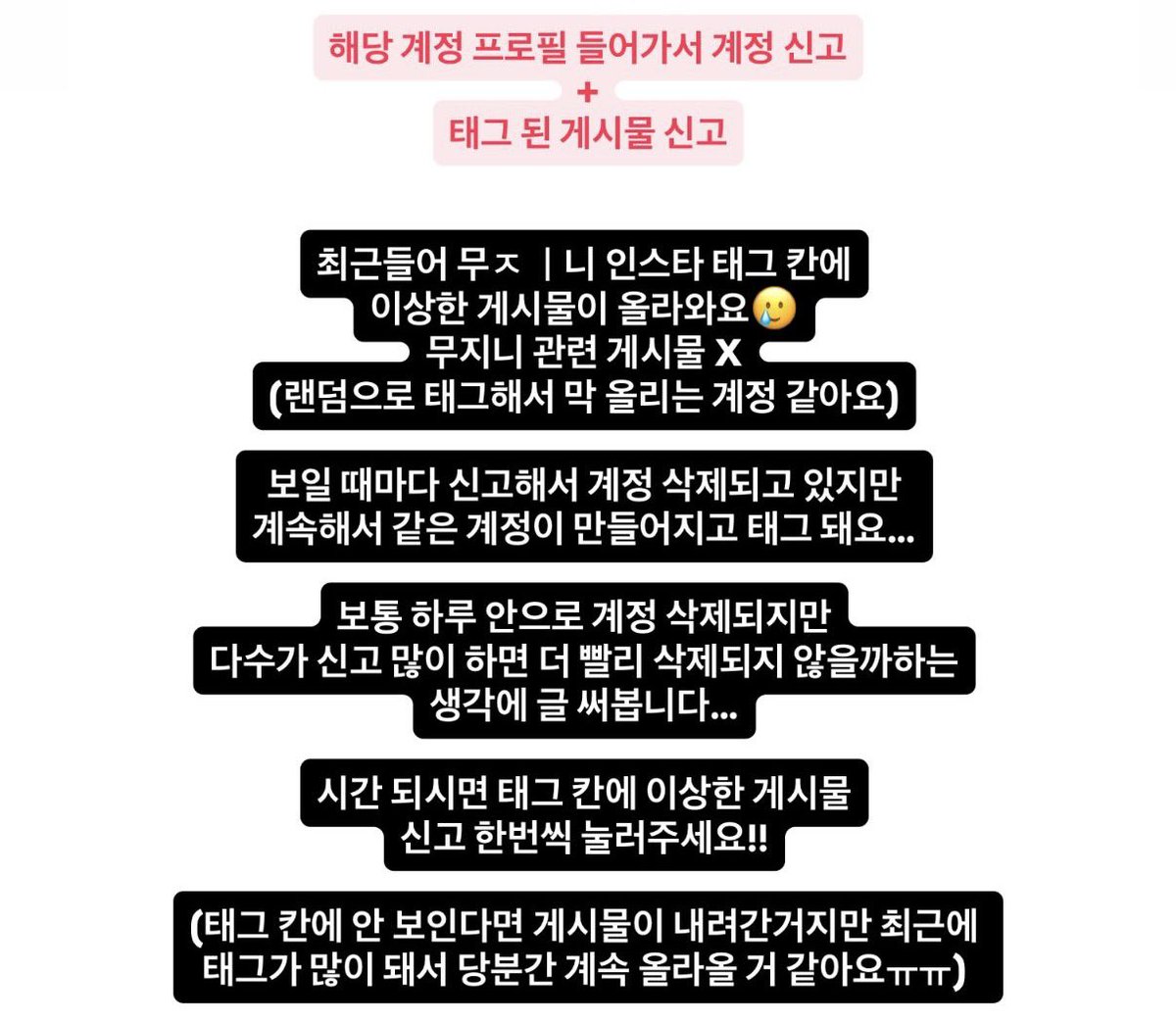muyahobbang's tweet photo. 보일 때마다 신고 백번씩 눌러주세요…
(스토리에 올린 글 여기에도 올려봐여) https://t.co/PVulutozWP