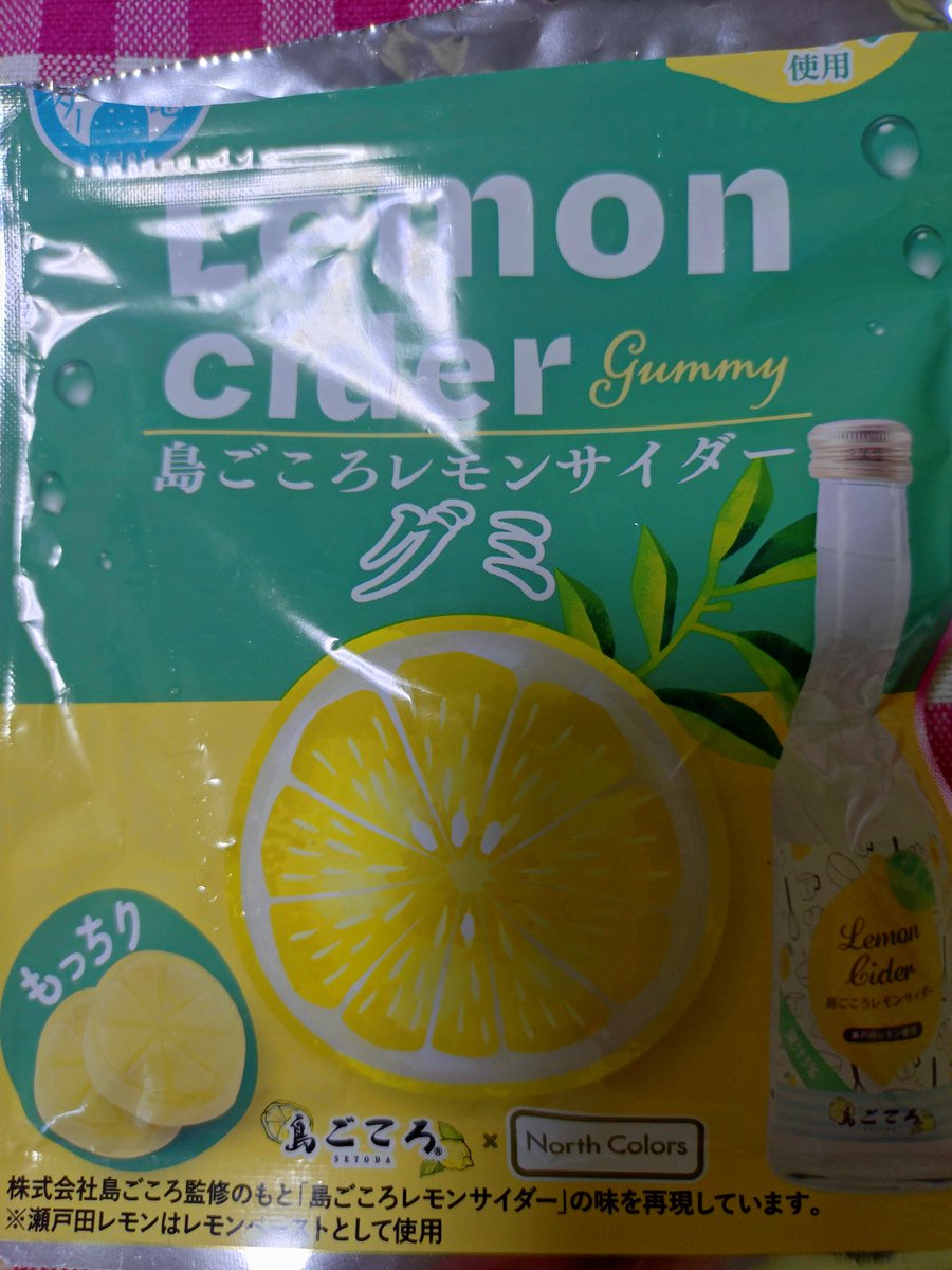 娘が買ってきたグミ。 レモン系は、メーカーによっては、 酸味が強く