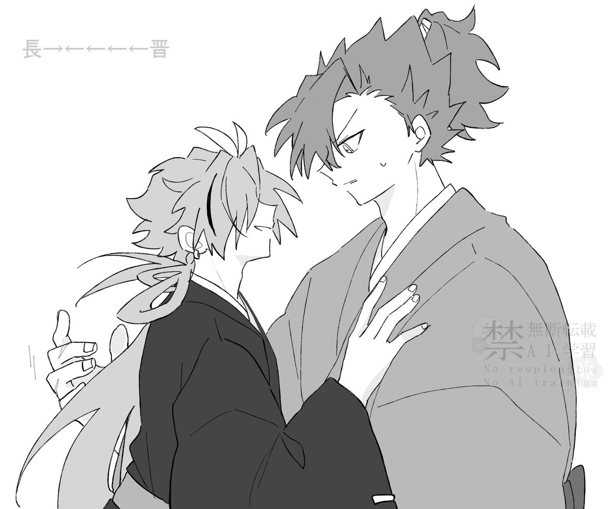 まだ付き合ってない長晋 