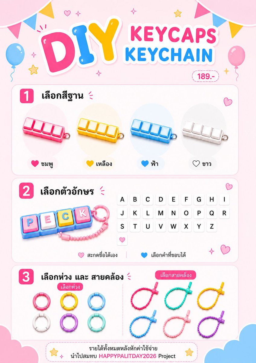 PALITPROJECT's tweet photo. สวัสดีค่ะเพื่อนๆ เจอกันงาน #702Funfair อาทิตย์หน้าค่ะ ในงานทีมมี DIY เล็กๆชวนทำพวงกุญแจ KEYCAPS น่ารักๆ ฝากในอ้อมอกอ้อมใจเพื่อนๆช่วยซัพพอร์ตกันเหมือนเดิมน้า ขอบคุณจ้า 

#เป๊กผลิตโชค
#Pecpalitchoke https://t.co/miSUBNLtov
