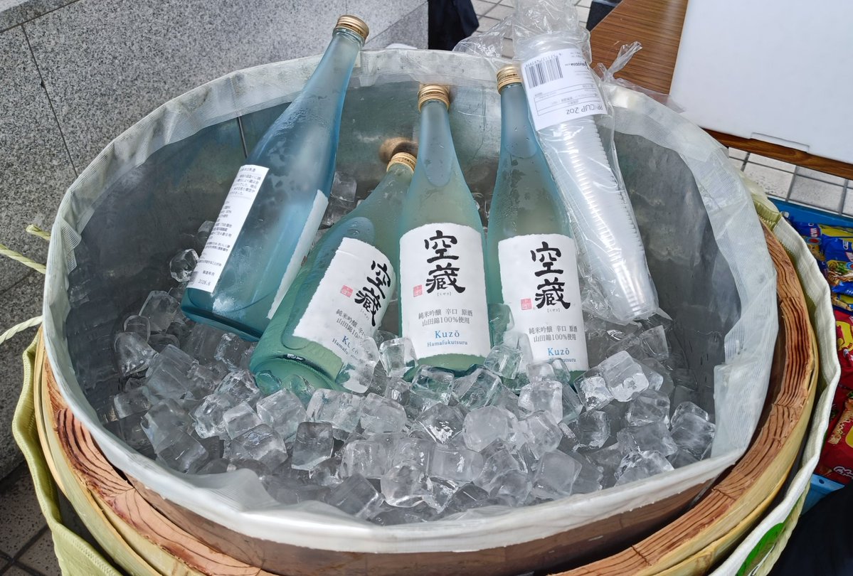 ushalkamboo's tweet photo. 今日は浜福鶴月例の蔵マルシェ
試飲した空蔵夏酒を買いました😋🍶
これで安心して(？)日本代表を応援できます😆⚽️
#浜福鶴 
#蔵マルシェ https://t.co/nCrsU2ymzP