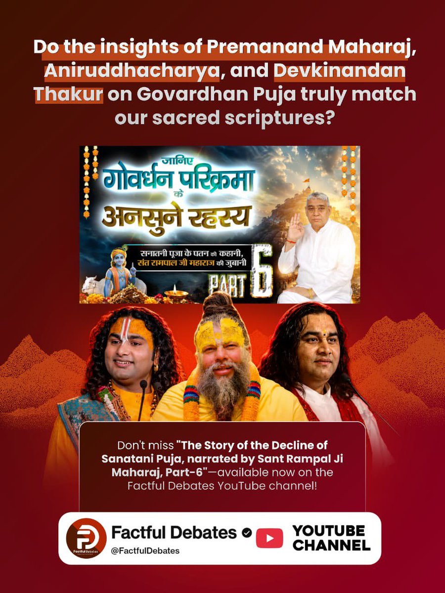 kunalTh2012's tweet photo. #गोवर्धनपरिक्रमा_केअनसुनेरहस्य
𝘿𝙤 𝙩𝙝𝙚 𝙞𝙣𝙨𝙞𝙜𝙝𝙩𝙨 𝙤𝙛 𝙋𝙧𝙚𝙢𝙖𝙣𝙖𝙣𝙙 𝙈𝙖𝙝𝙖𝙧𝙖𝙟, 𝘼𝙣𝙞𝙧𝙪𝙙𝙙𝙝𝙖𝙘𝙝𝙖𝙧𝙮𝙖, 𝙖𝙣𝙙 𝘿𝙚𝙫𝙠𝙞𝙣𝙖𝙣𝙙𝙖𝙣 𝙏𝙝𝙖𝙠𝙪𝙧 𝙤𝙣 𝙂𝙤𝙫𝙖𝙧𝙙𝙝𝙖𝙣 𝙋𝙪𝙟𝙖 𝙩𝙧𝙪𝙡𝙮 𝙢𝙖𝙩𝙘𝙝 𝙤𝙪𝙧 𝙨𝙖𝙘𝙧𝙚𝙙 𝙨𝙘𝙧𝙞𝙥𝙩𝙪𝙧𝙚𝙨? https://t.co/tzYJUvVyzr