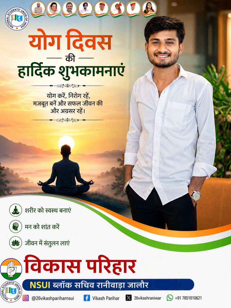 26vikashraniwar's tweet photo. अंतर्राष्ट्रीय योग दिवस के अवसर पर आप सभी को हार्दिक शुभकामनाएँ! योग केवल एक व्यायाम नहीं, बल्कि स्वस्थ शरीर, शांत मन और संतुलित जीवन का एक संपूर्ण आधार है।
#अंतरराष्ट्रीय_योग_दिवस https://t.co/DuhesDQQF7