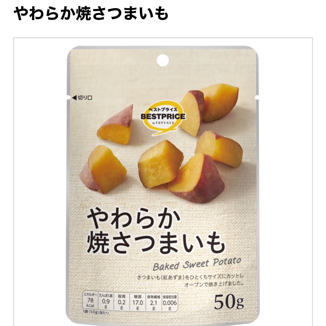 taberu8686's tweet photo. 最近私が会社でお腹減った時に食べてるおやつ
家ではバナナかキウイかゆで卵食べてる
たまに先月買ったハーベストを1袋ずつちまちま食べたり小さいサイズのプリンとかヨーグルト食べたりリンゴ酢飲んでる https://t.co/cL4ZqNdseA