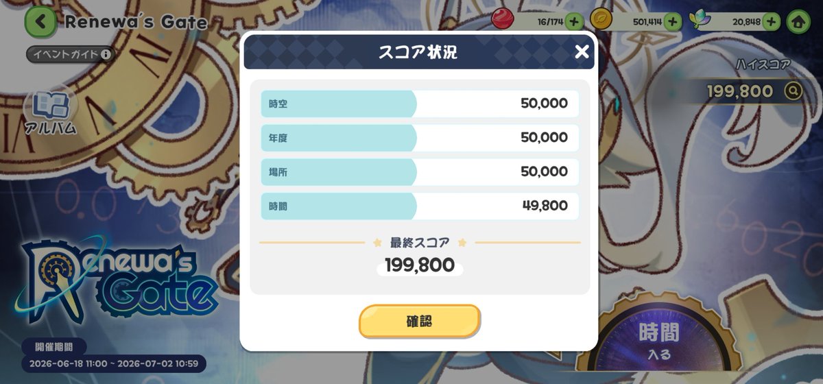 sigiunagi's tweet photo. Renewa's Gate 撤退
残り200を詰めるには運ゲーが過ぎる https://t.co/GtMwaAA2AF