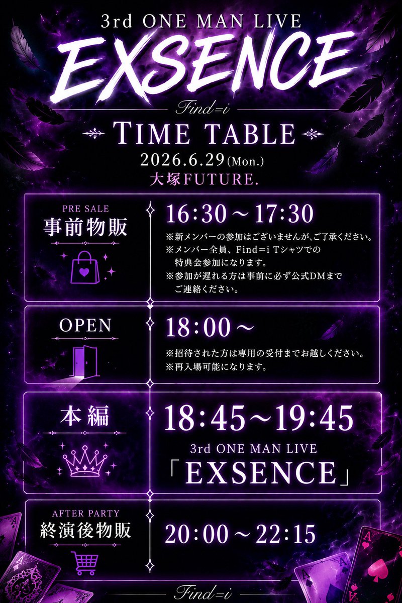 6/29 3nd ONEMAN LIVE】 ✦・┈┈┈┈┈┈┈┈ ・✦ 特典会