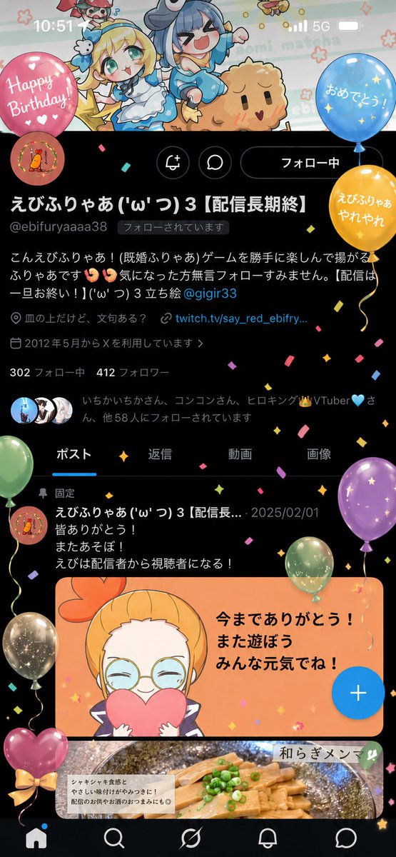 MoMoMaruko5's tweet photo. @ebifuryaaaa38 おめでとう！！！
和らぎメンマの紹介も追加しておいたからヨロシクね！！
おめでとうね！！！うんうん！！！ https://t.co/f0ArJVnUbO