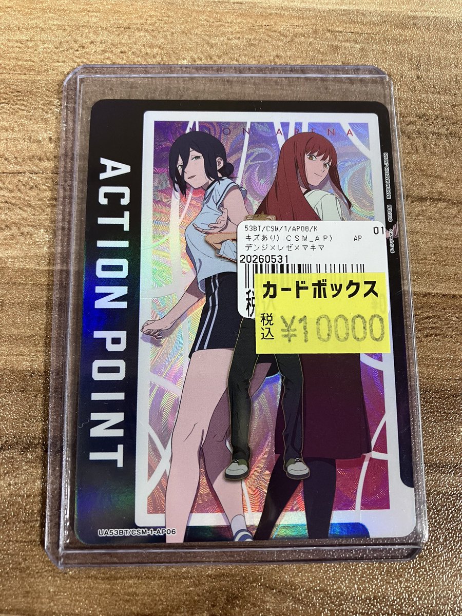 【最安値】ユニオンアリーナ AP レゼ マキマ デンジ ユニアリ 訳あり商品入荷情報💣💥 デンジ✖️レゼ✖️マキマ【AP