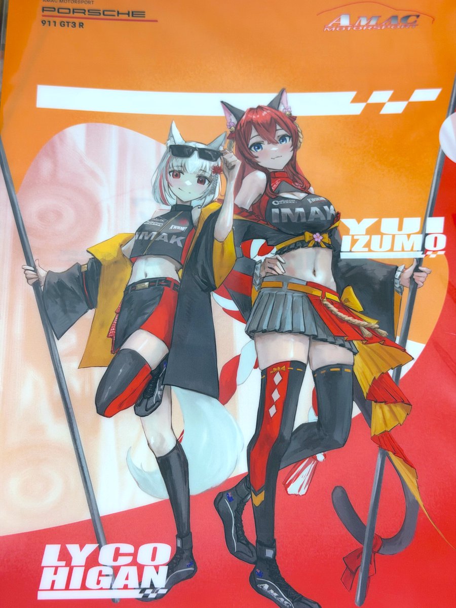 Izumo_Yui_Vt's tweet photo. #AMAC 
私のアクスタとクリアファイルのグッズ届いた✨️✨️
ちゃんとポルシェ公式さんからロゴの使用許可頂いてるのしゅごすぎ。 リコちゃんもかわよい♡ https://t.co/vIN59Cb0mL