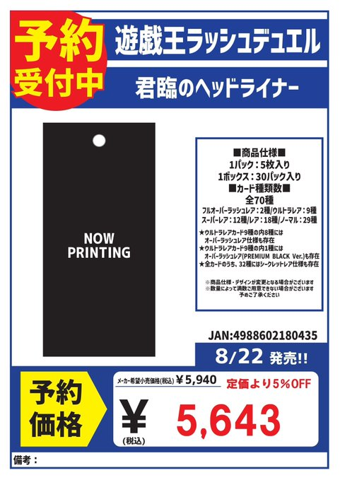 cboou's tweet photo. #予約
遊戯王ラッシュデュエル
7/11発売
アドバンスパック
『ユニオン・ベース』
8/22発売
『君臨のヘッドライナー』
予約受付中！

・会員様限定(当日入会可）

#遊戯王ラッシュデュエル
#カードボックス高槻店 https://t.co/hMQguA0SA3