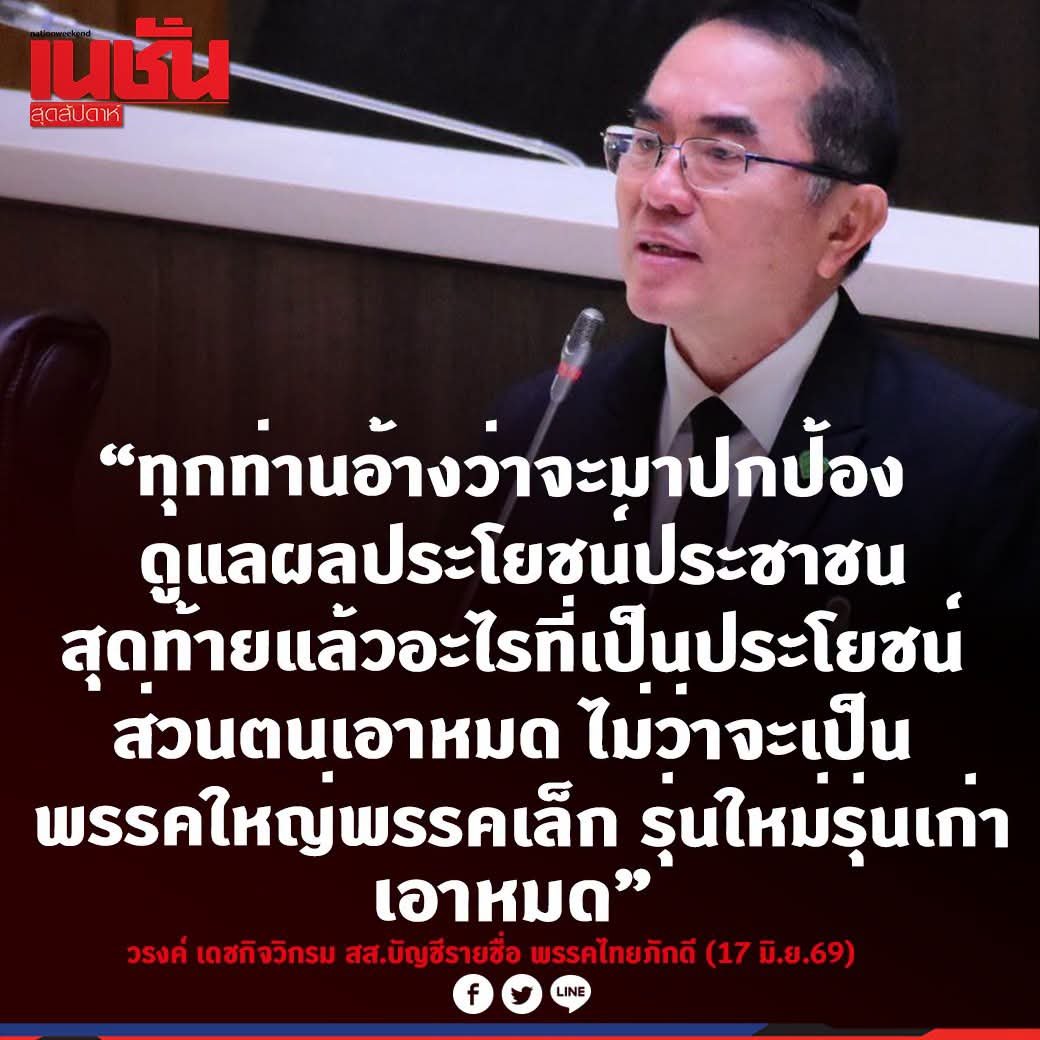somboon7p's tweet photo. https://t.co/sfmSBiNGBy